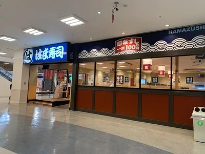 はま寿司 イオン明石店
