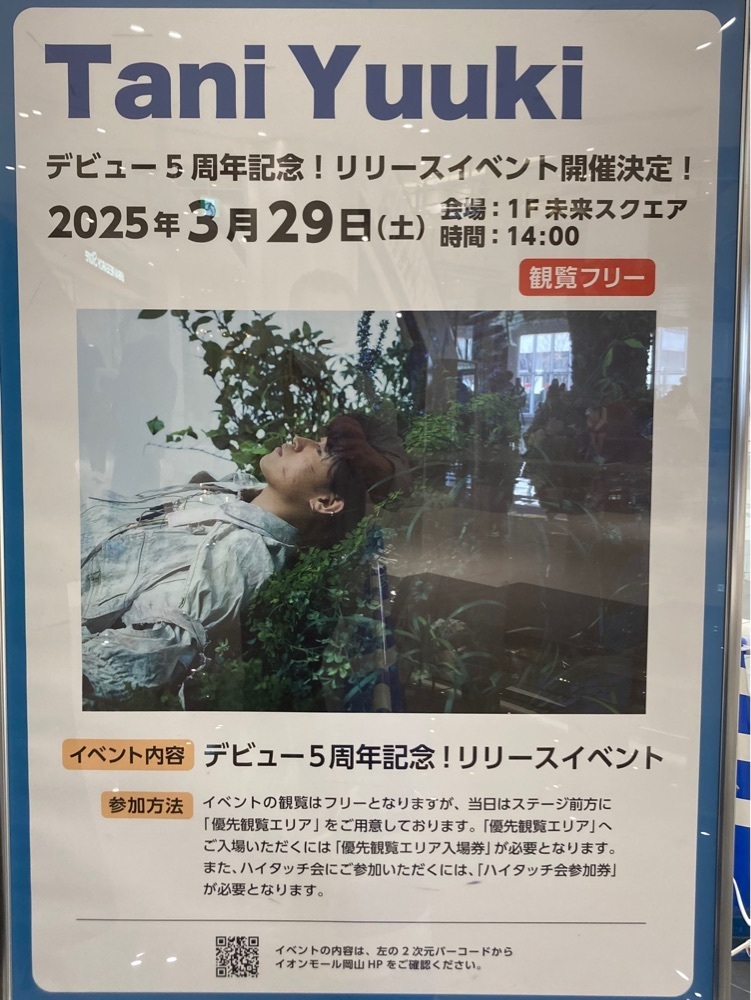 うーとらマンさんが投稿したアイシティ イオンモール岡山店に関する口コミの画像