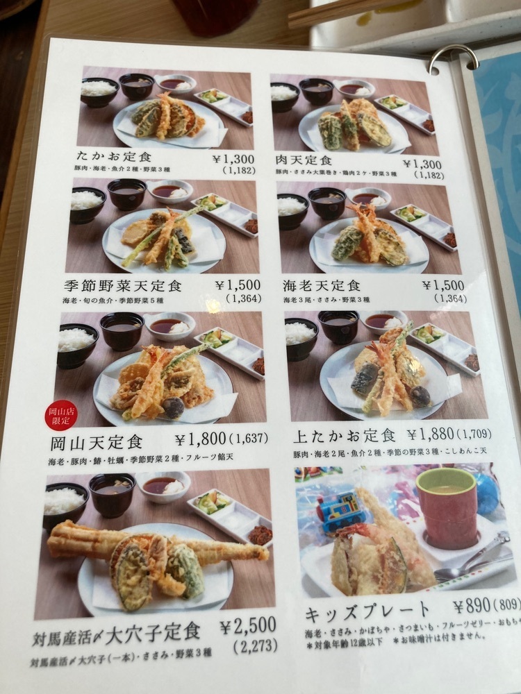うーとらマンさんが投稿したアイシティ イオンモール岡山店に関する口コミの画像