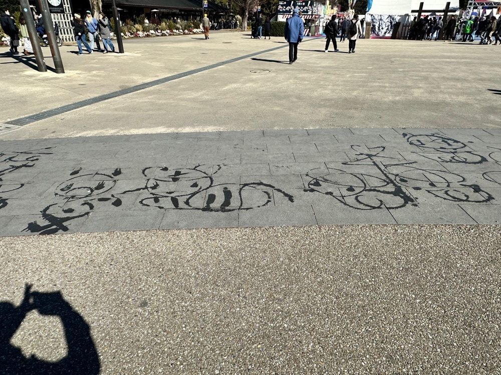BOM-BA-YEさんが投稿した竹の台広場に関する口コミの画像