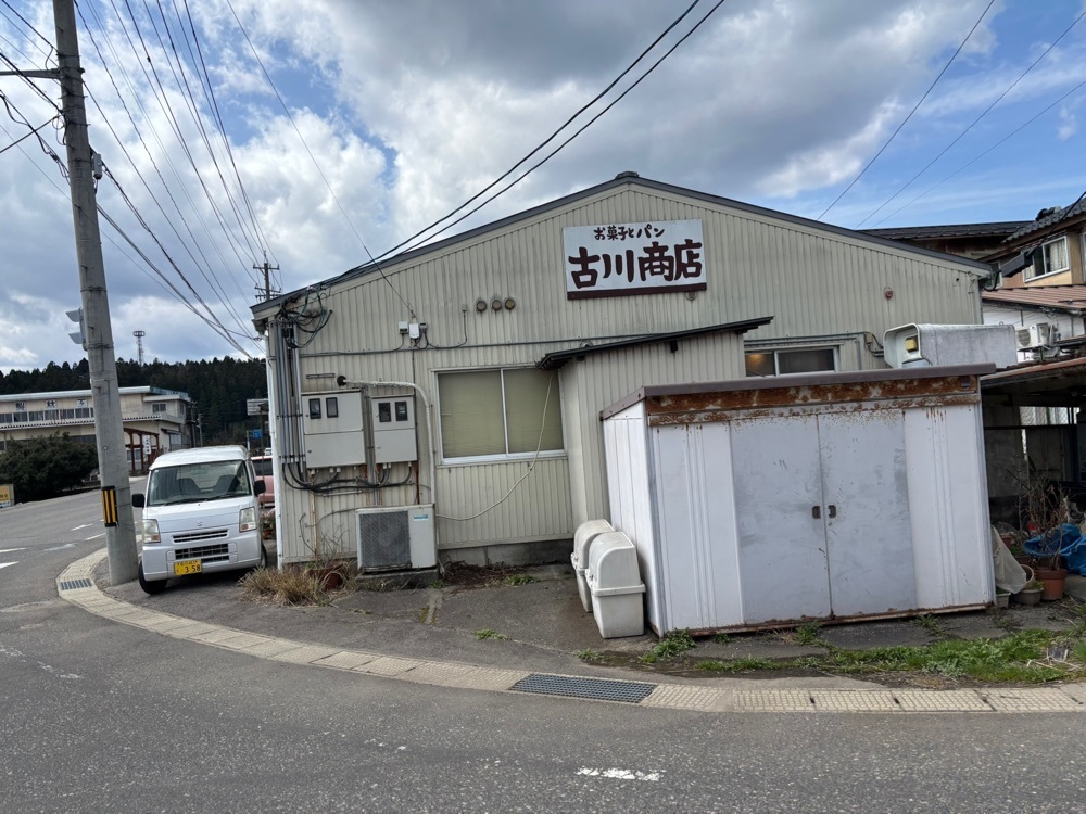 らぐ🏉🍺ビアさんが投稿した古川商店に関する口コミの画像