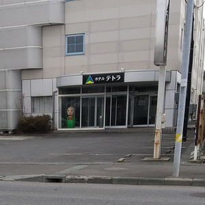 ホテルテトラ本八戸