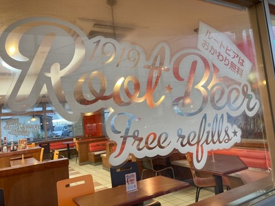 A&W 美里店(エイアンドダブリュ) 8枚目