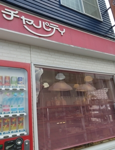 チャパティ 柏崎店