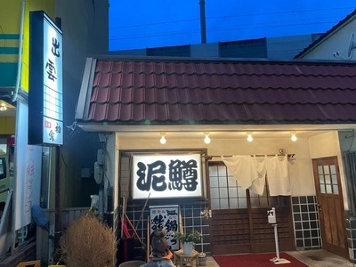 出雲