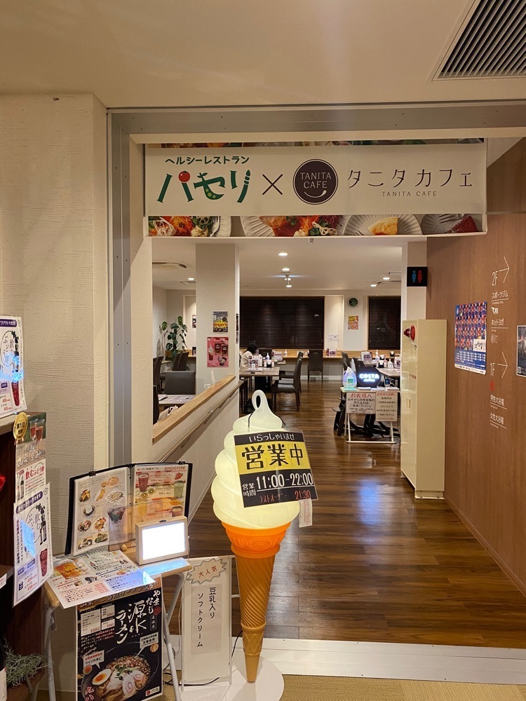 けんけんさんが投稿したヘルシーレストランパセリ ヘルシースパサンロード店に関する口コミの画像