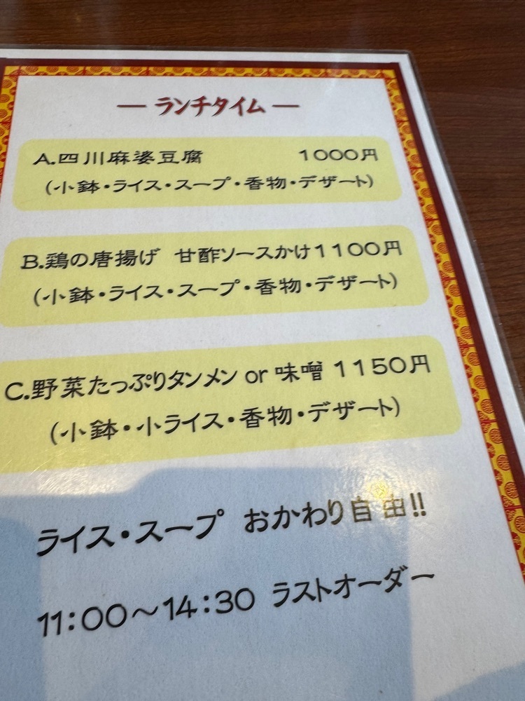 P-sanさんが投稿した中国家庭料理　菜華に関する口コミの画像