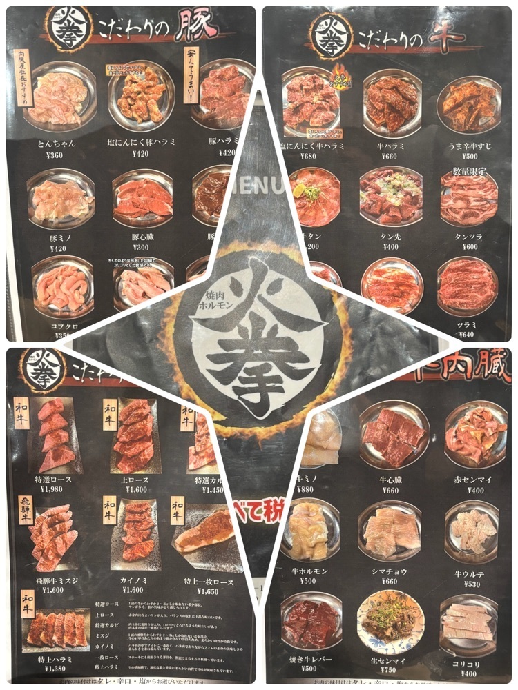 お出かけ名古屋人さんが投稿した焼肉ホルモン 火拳に関する口コミの画像