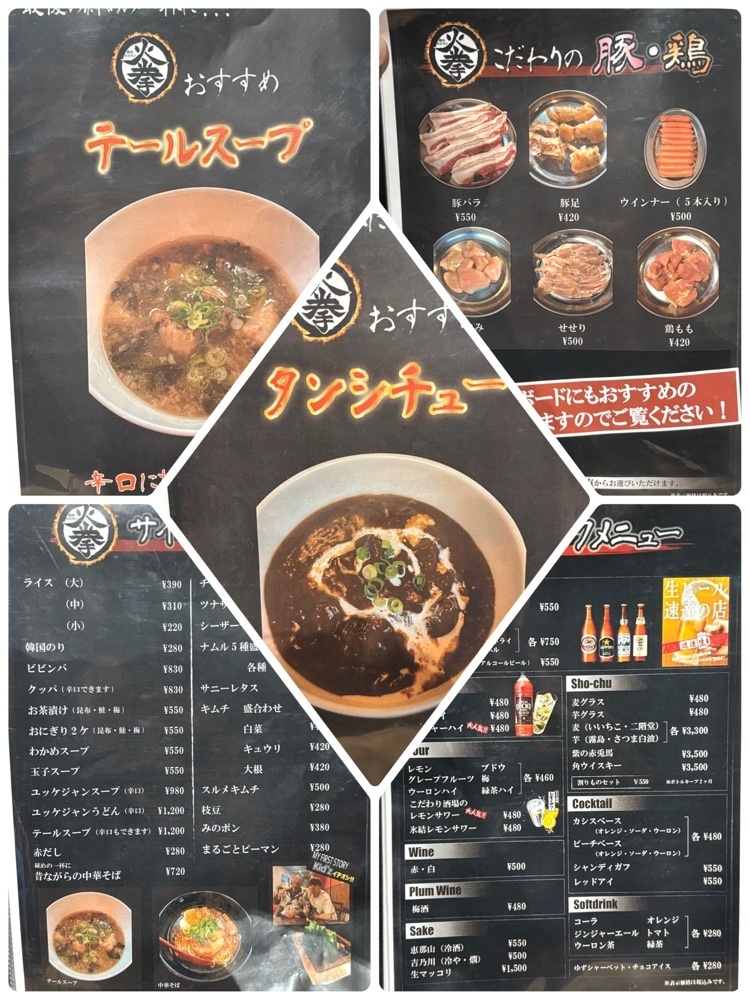 お出かけ名古屋人さんが投稿した焼肉ホルモン 火拳に関する口コミの画像