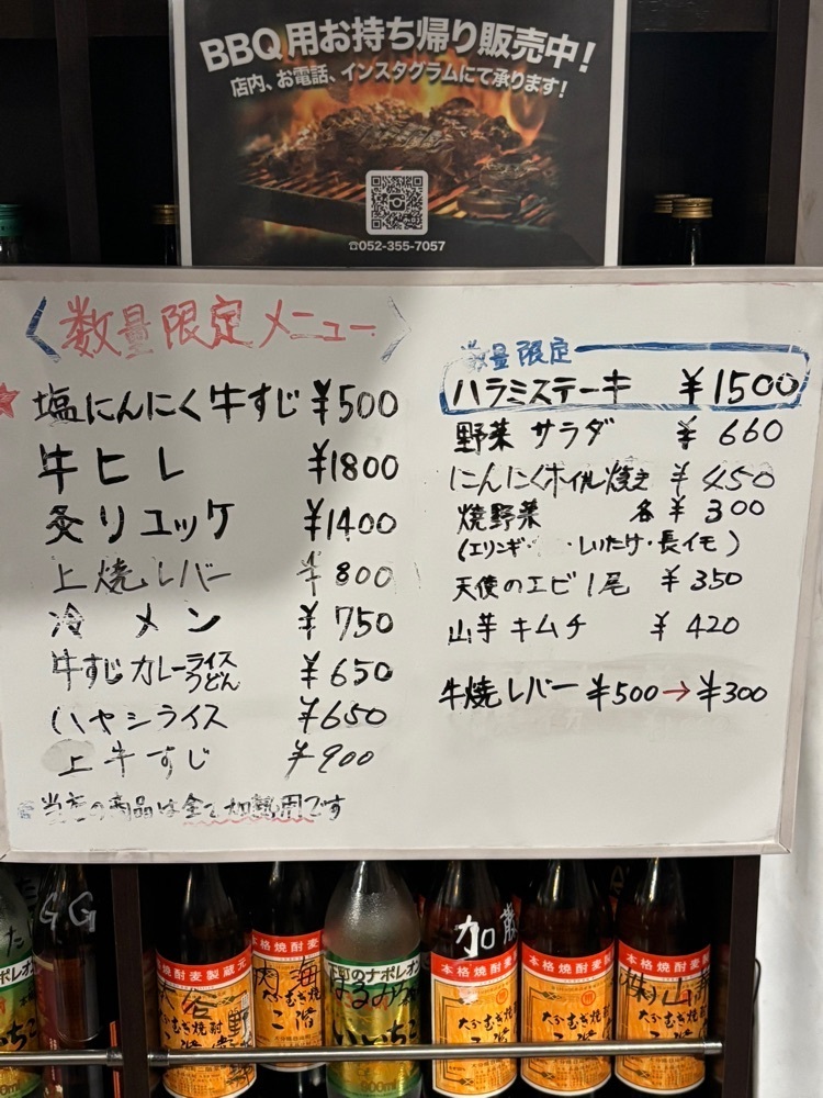 お出かけ名古屋人さんが投稿した焼肉ホルモン 火拳に関する口コミの画像