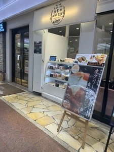 神戸気質 さんちか店（コウベゴコロ）