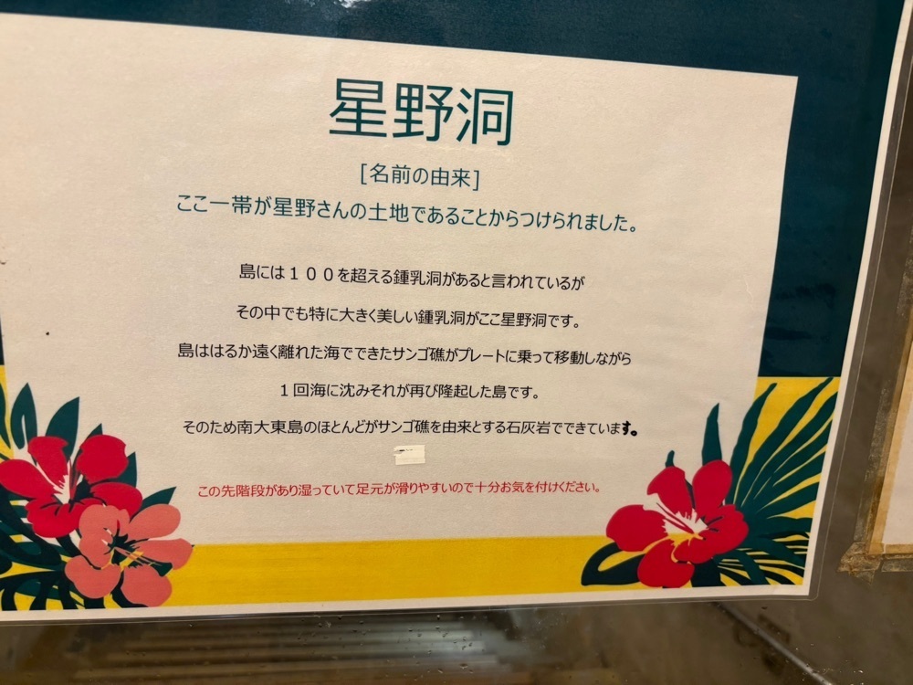 それなはとけさんが投稿した星野洞に関する口コミの画像