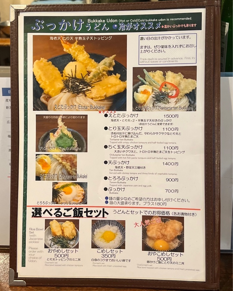 masayan.310さんが投稿した饂飩とお酒 からほり きぬ川に関する口コミの画像