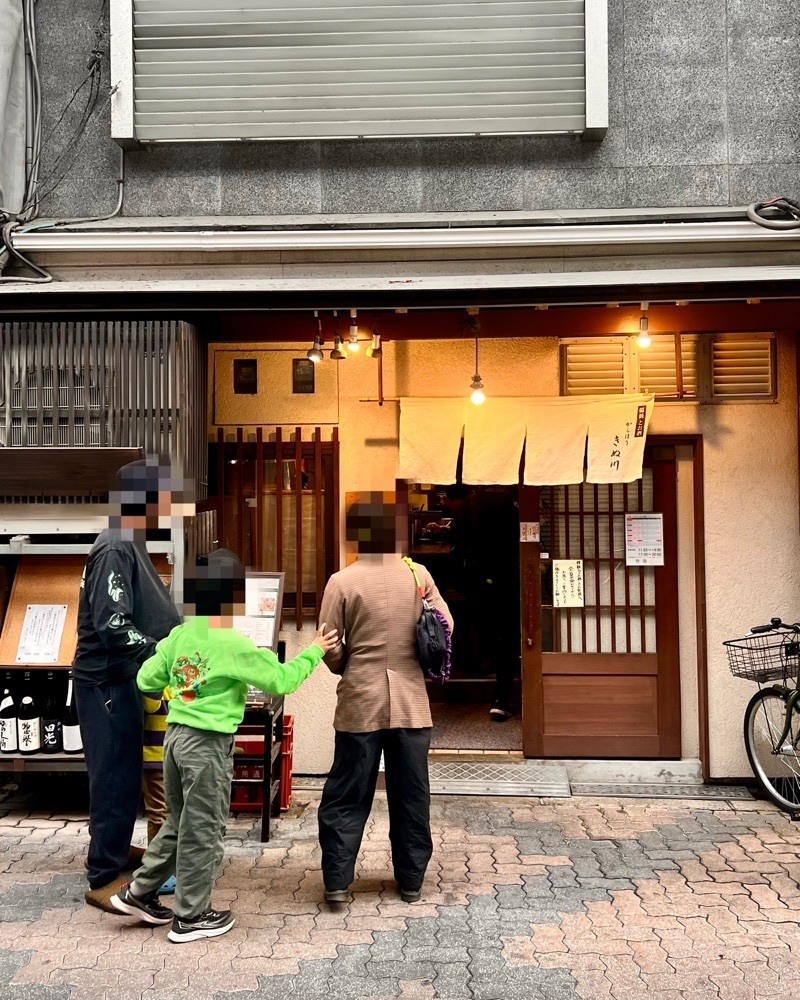 masayan.310さんが投稿した饂飩とお酒 からほり きぬ川に関する口コミの画像