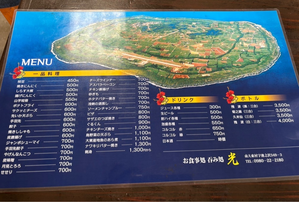 それなはとけさんが投稿したお食事処のみ処 光に関する口コミの画像