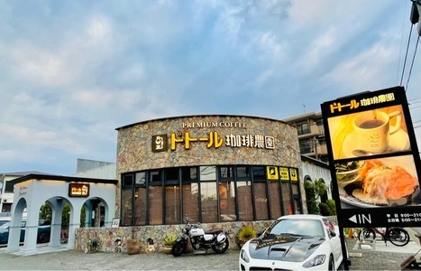 ドトール珈琲農園 多摩堤通り店