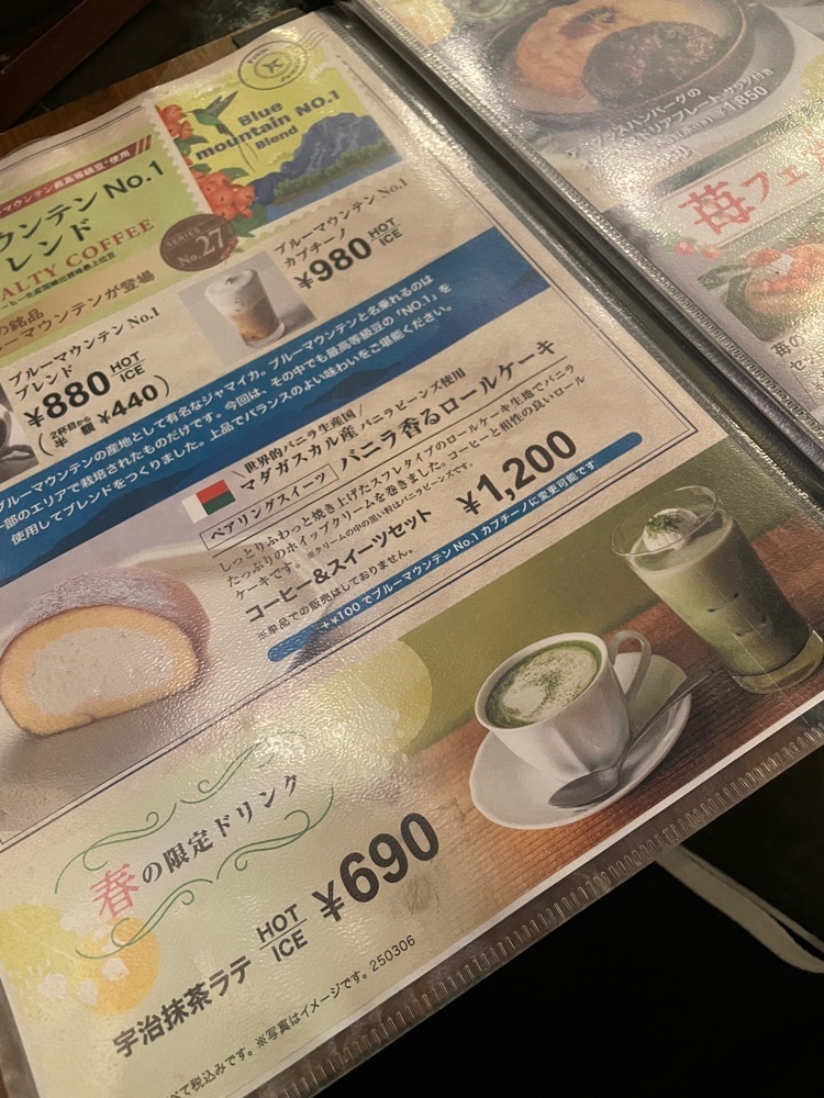 ❁⃘*.ﾟ·͜·♡さんが投稿したドトール珈琲農園 多摩堤通り店に関する口コミの画像