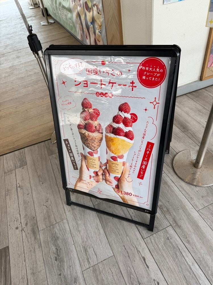 あんよさんが投稿したROCCA&FRIENDS CREPERIE TO TEA 横浜店に関する口コミの画像