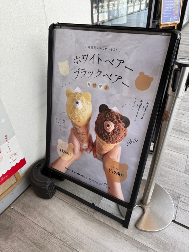 あんよさんが投稿したROCCA&FRIENDS CREPERIE TO TEA 横浜店に関する口コミの画像