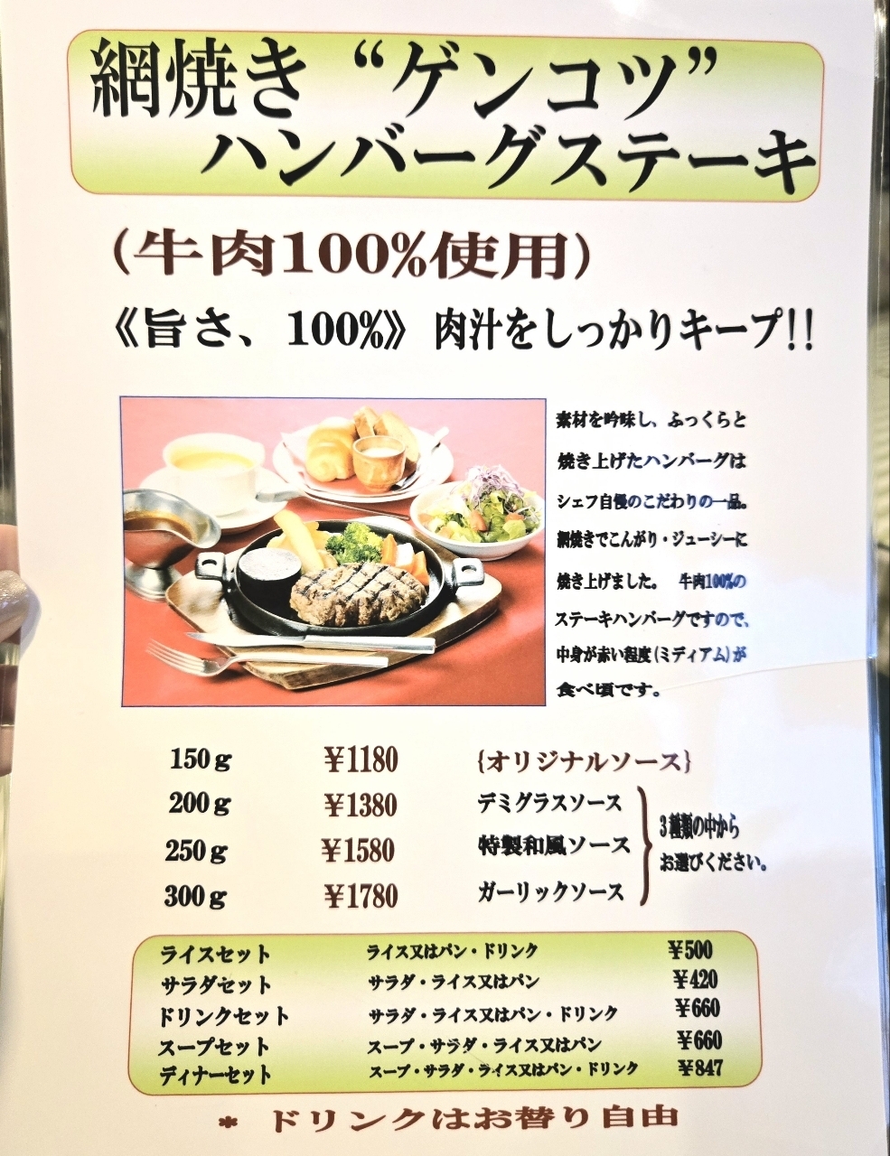 じゅりぽんさんが投稿したグランシェフ高坂（グランシェフ・コウサカ）に関する口コミの画像