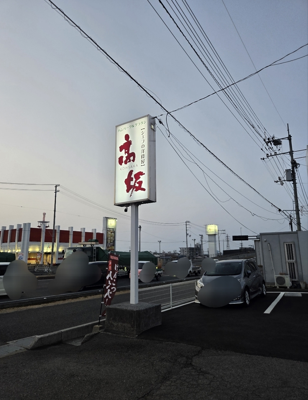 じゅりぽんさんが投稿したグランシェフ高坂（グランシェフ・コウサカ）に関する口コミの画像