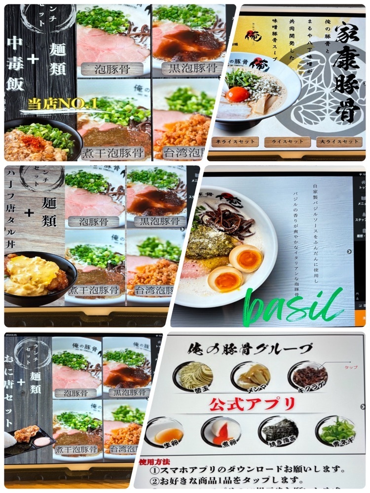 お出かけ名古屋人さんが投稿した俺の豚骨 総本店（【旧店名】熟成豚骨ラーメン 戸島）に関する口コミの画像