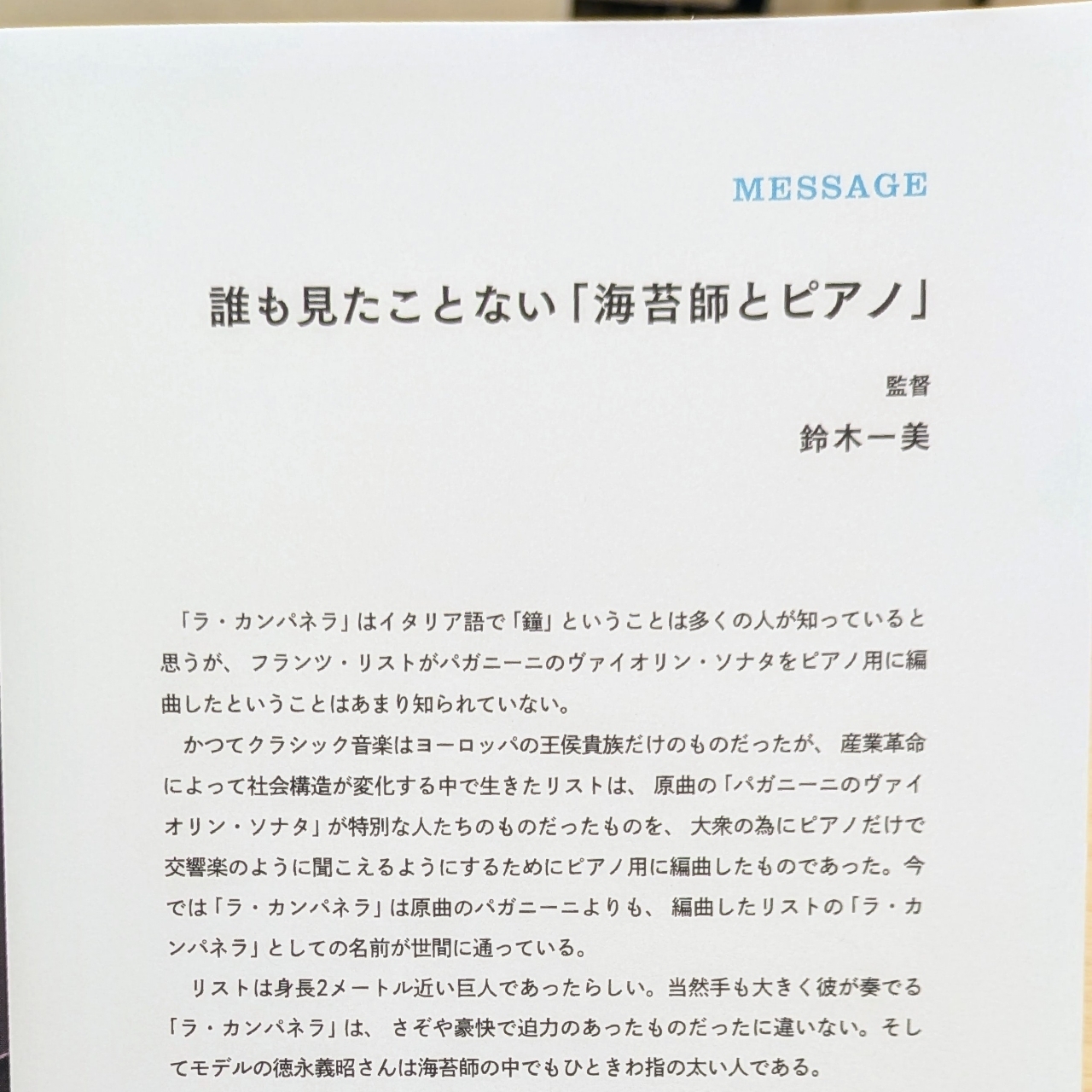 ばらっちゃんさんが投稿したDenkikanに関する口コミの画像
