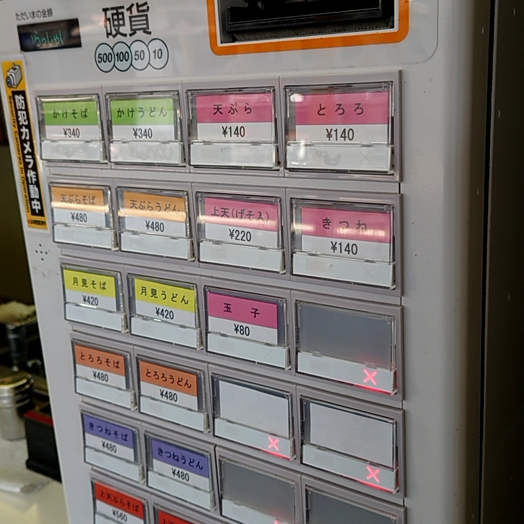 カレーそばさんが投稿した本庄そば（株式会社東庄）に関する口コミの画像