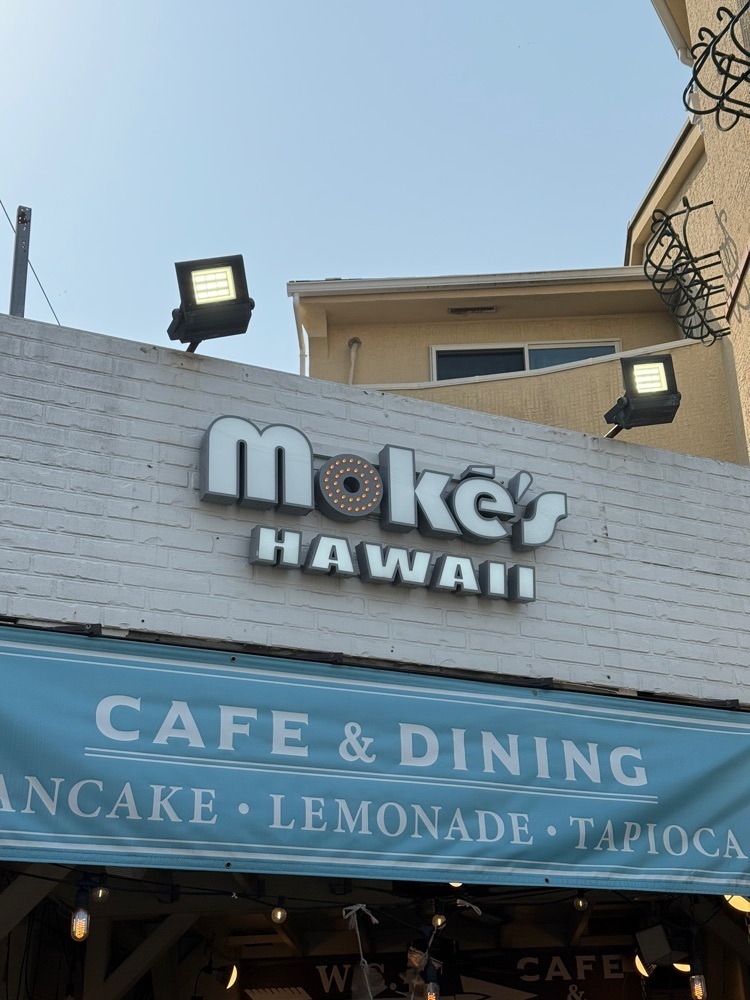 あんよさんが投稿したMoke’s HAWAII 江ノ島店（【旧店名】アロハビーチカフェ）に関する口コミの画像