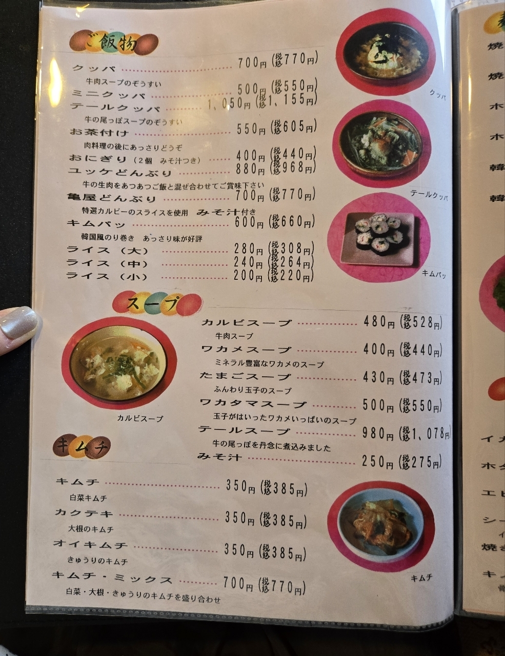じゅりぽんさんが投稿したニュー亀屋に関する口コミの画像