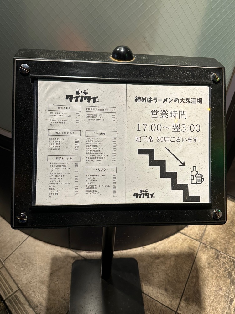 ぴょんたI 東京グルメ・居酒屋さんが投稿した酒と麺 タイノタイ 池尻本店に関する口コミの画像