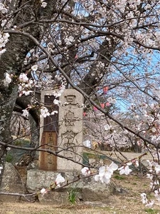 早島公園