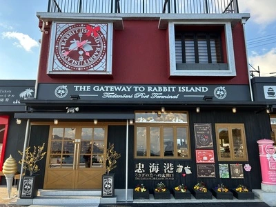 忠海港
