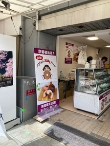 不二家 四条大宮店