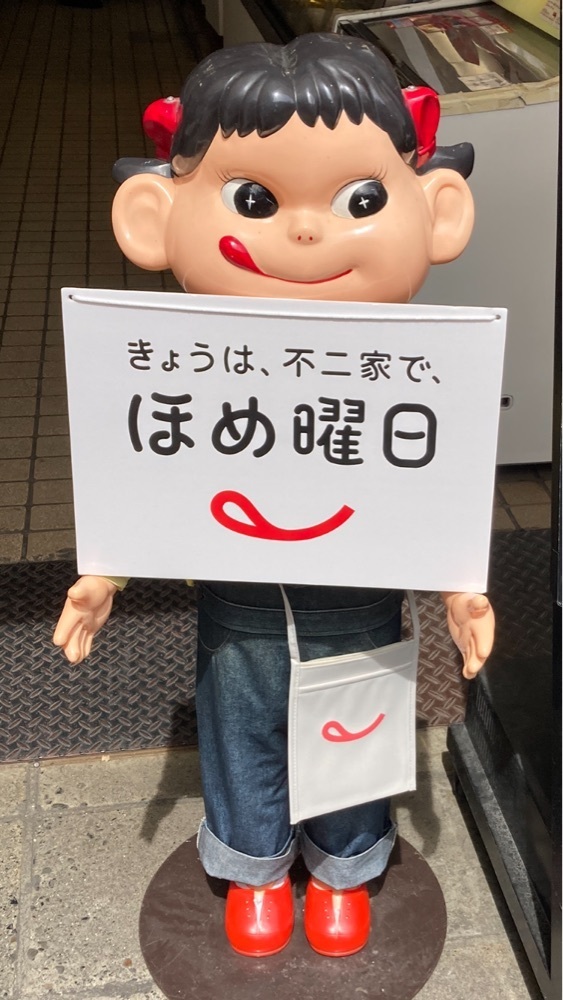 京都を巡る会・「武」さんが投稿した不二家 四条大宮店に関する口コミの画像