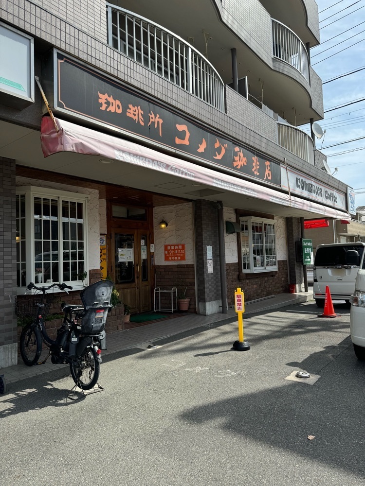 鉄道王さんが投稿したコメダ珈琲店 浦里店に関する口コミの画像