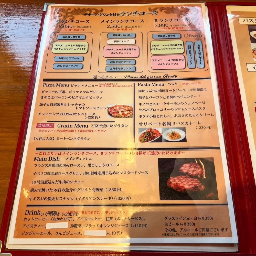 kaze_gourmetさんが投稿したオリベート 千葉ニュータウン店に関する口コミの画像