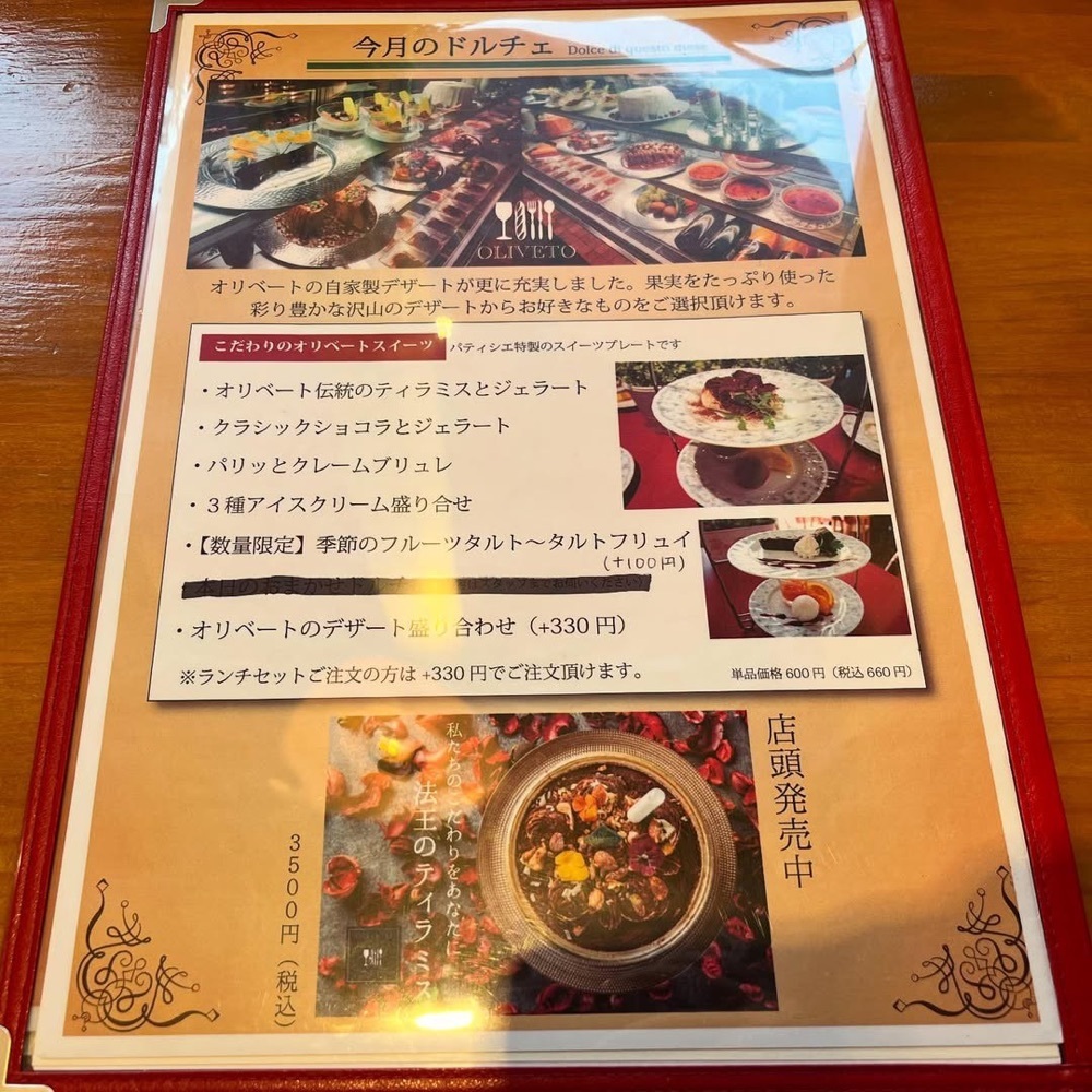 kaze_gourmetさんが投稿したオリベート 千葉ニュータウン店に関する口コミの画像