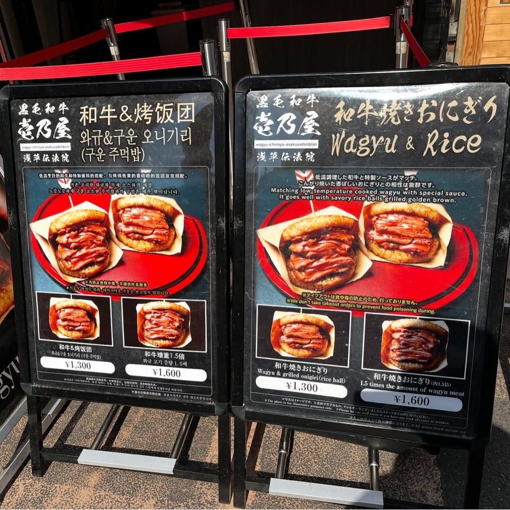kaze_gourmetさんが投稿した黒毛和牛 壱乃屋 浅草に関する口コミの画像