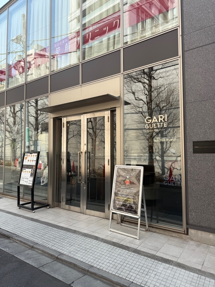 あんよさんが投稿したGARIGUETTE に関する口コミの画像