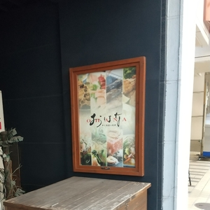 おはな