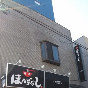 麺酒 ほんずなし