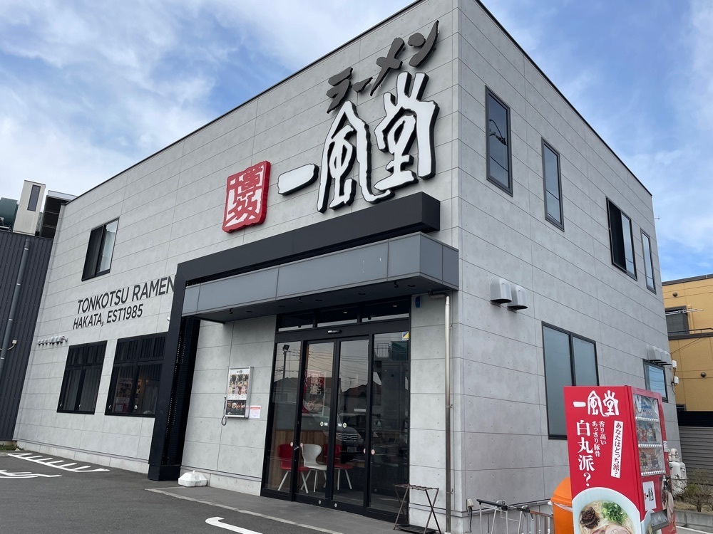 fumiさんが投稿した一風堂 横浜泉店に関する口コミの画像