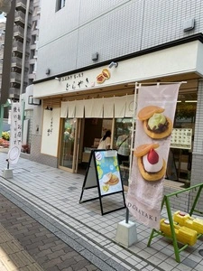 くろーばー結び 日比野店