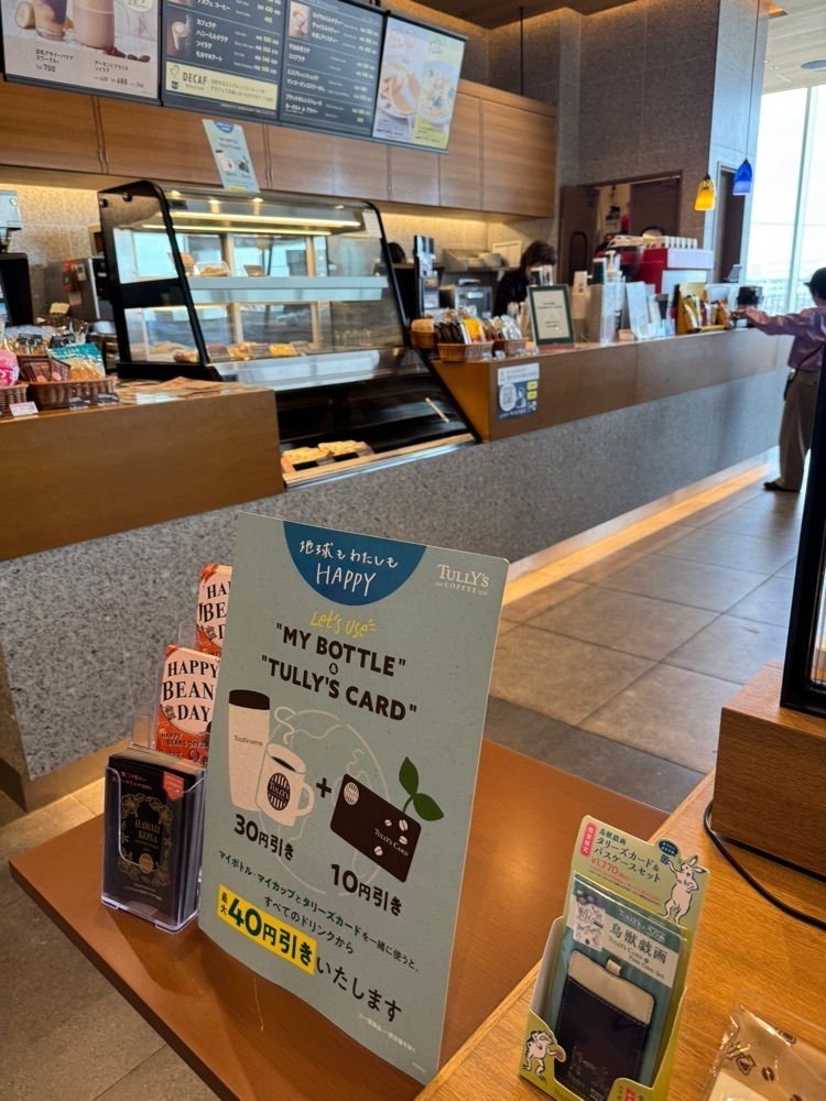 P-sanさんが投稿したタリーズコーヒー ところざわサクラタウン店（TULLY'S COFFEE）に関する口コミの画像