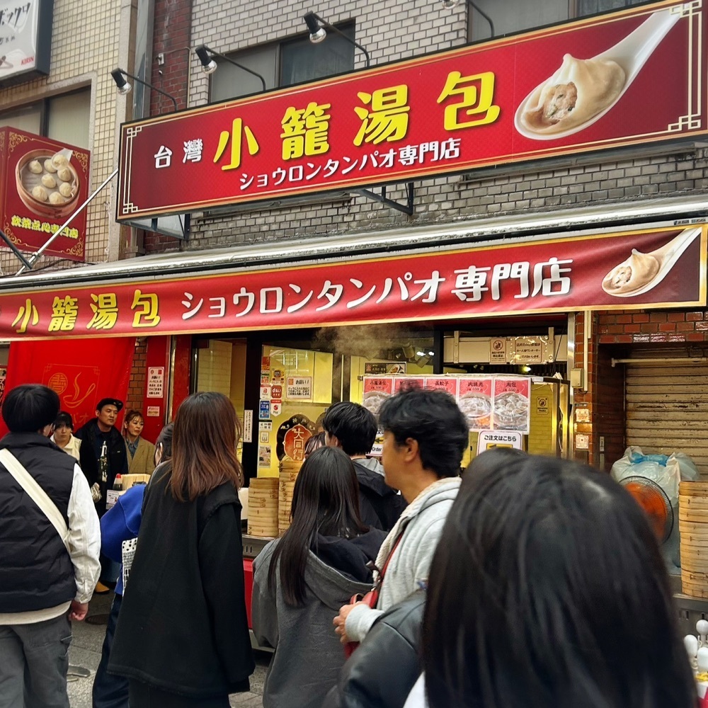 Mr. イリジウム シルバーさんが投稿した台湾 タンパオ 神戸南京町店に関する口コミの画像