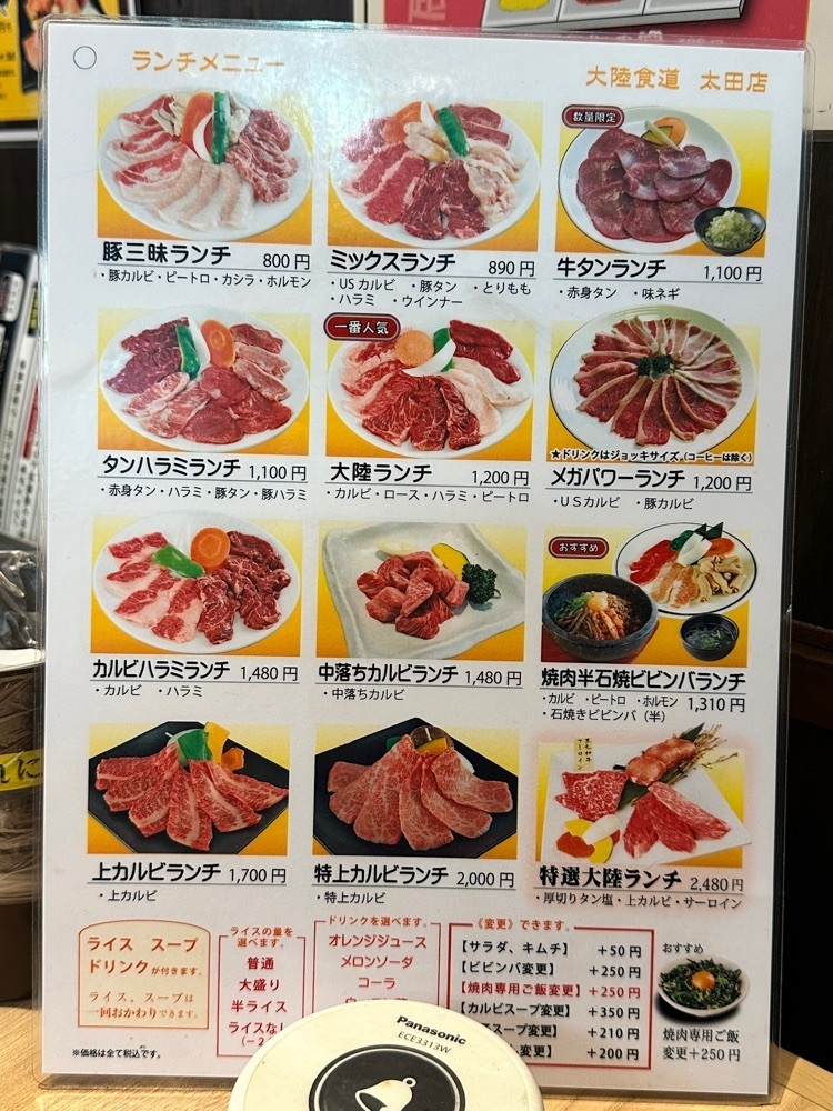からっ風②さんが投稿した大陸食道 太田店に関する口コミの画像