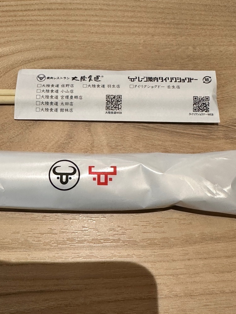 からっ風②さんが投稿した大陸食道 太田店に関する口コミの画像