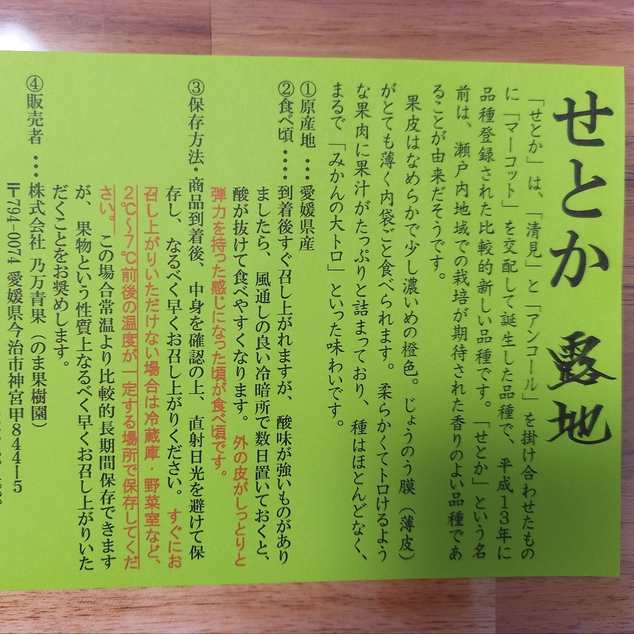 のんびりんこさんが投稿した今治市に関する口コミの画像