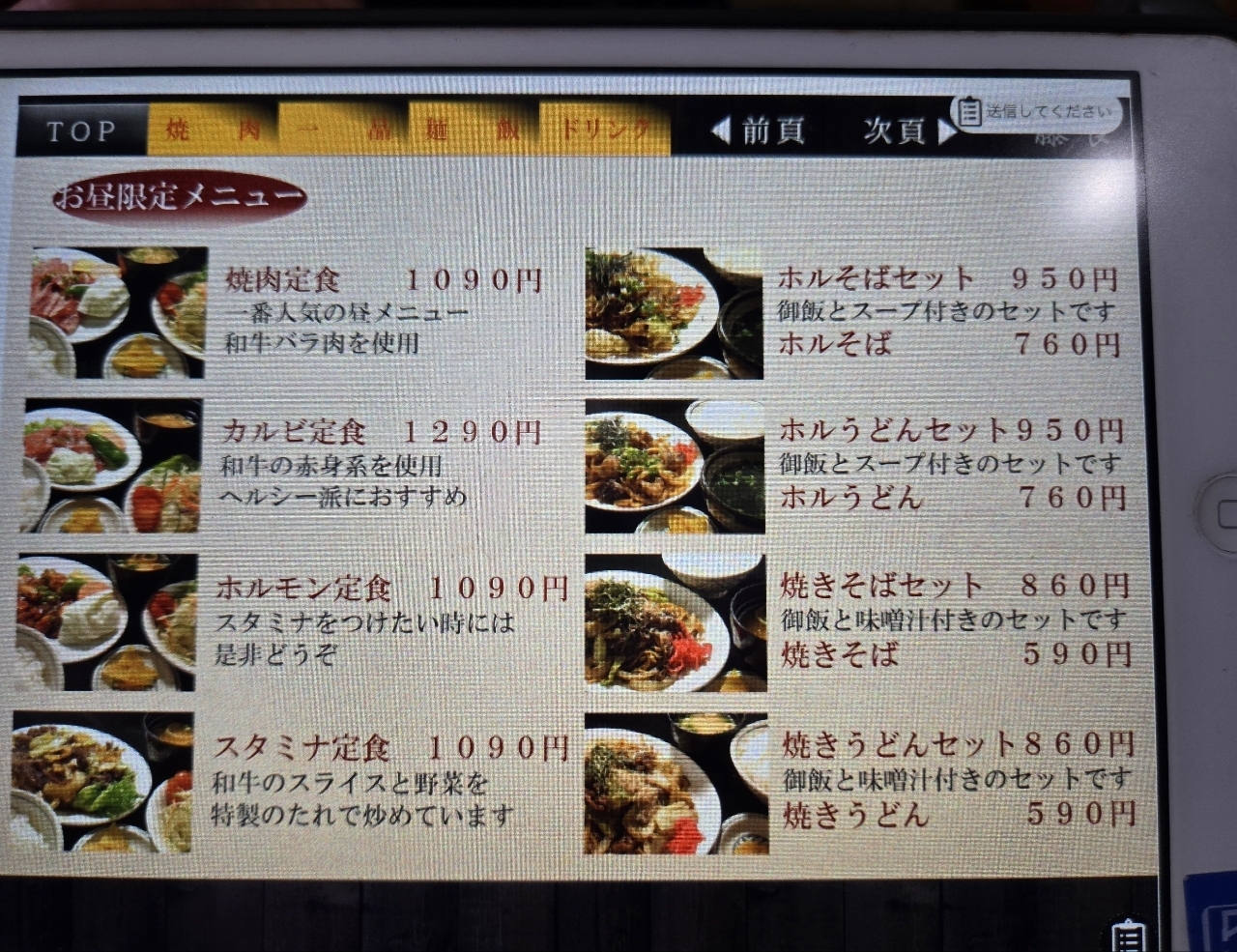 じゅりぽんさんが投稿した藤良 院庄インター店に関する口コミの画像